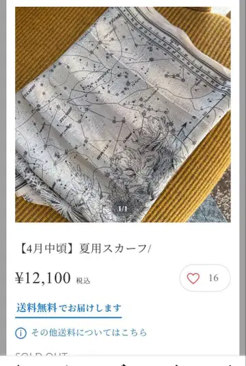 Mal. 레레레 씨 인기 별자리와 꽃 디자인 스카프