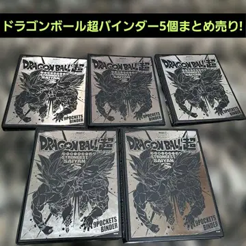 미사용 드래곤볼 슈퍼 9POCKET 카드 바인더 5개 묶음 판매!