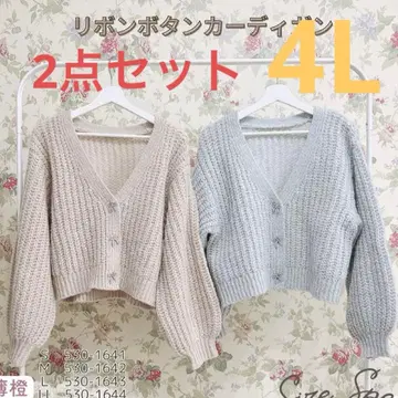 오늘까지의 세트 가격! 가디건 라이트 블루 그레이 베이지 멜미