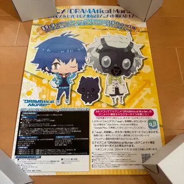 드라마티컬 머더 드라마 A3 포스터