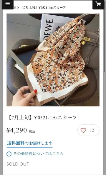 Mal.레레레님 인기 스카프 오렌지 브라운