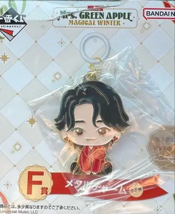 Mrs. GREEN APPLE 제일복권 F상 메탈 참 오오모리 못쿤