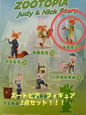 주토피아 popmart 피규어 2종 세트 닉