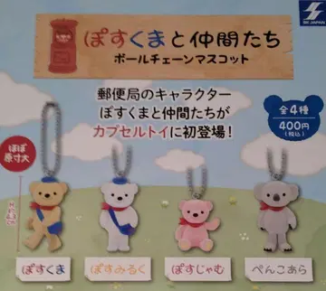 포스쿠마와 친구들 가챠 전 4종 세트