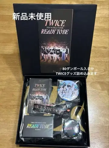 TWICE READY TO BE 업그레이드석 한정판 혜택