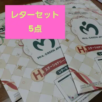 미세스 그린애플 제일복권 레터 세트