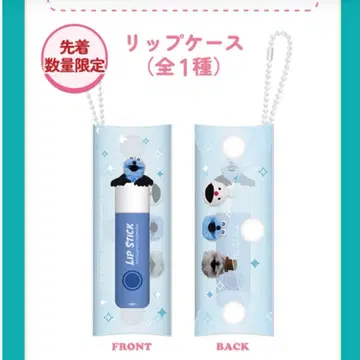 퍼펫 스 마츠키요 립 케이스