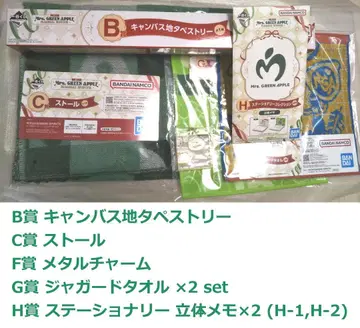 미세스 그린애플 제일복권 B, C, F, G, H상 세트