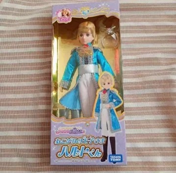 미사용 새상품 왕자님 하루토 군 타카라토미