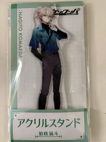 단간론파 로손 코마에다 나기토 아크릴 스탠드