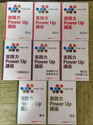 실천력 Power Up 강좌 8권 세트