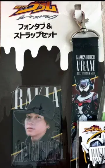 가면라이더 브람 루트 스토마크 폰탭 스트랩 1