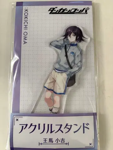 단간론파 로손 오마 코키치 아크릴 스탠드