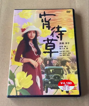 야상곡 단종 DVD 미개봉품