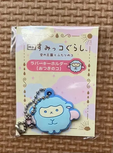 영화 스미코구라시 하늘의 왕국과 두 마리의 코 예매 특전 달의 코