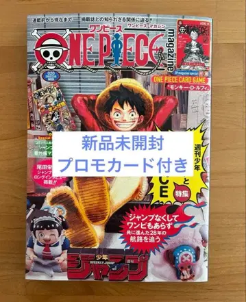 [ 미개봉 새상품 ] 원피스 매거진 루피 프로모 부록