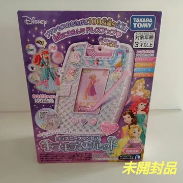 디즈니 프린세스 키라키라 태블릿