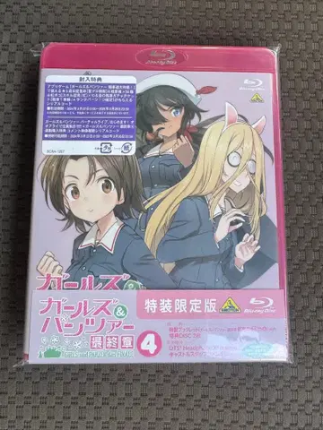 걸즈 & 판처 최종장 제4화 (특장 한정판) 블루레이 미개봉 새상품