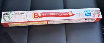 미세스 그린업 제일복권 B상 태피스트리