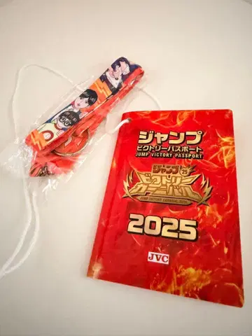 점프 빅토리 카니발 여권 점프 페스타 당일 발송