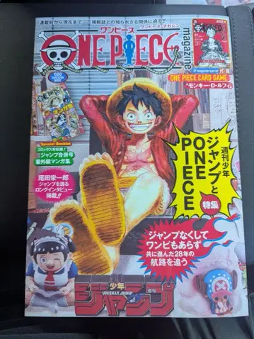 원피스 매거진 vol.20 부록 프로모 카드 포함