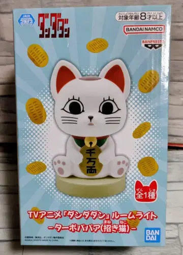 단단단 (룸 라이트) 터보바바 마네키네코