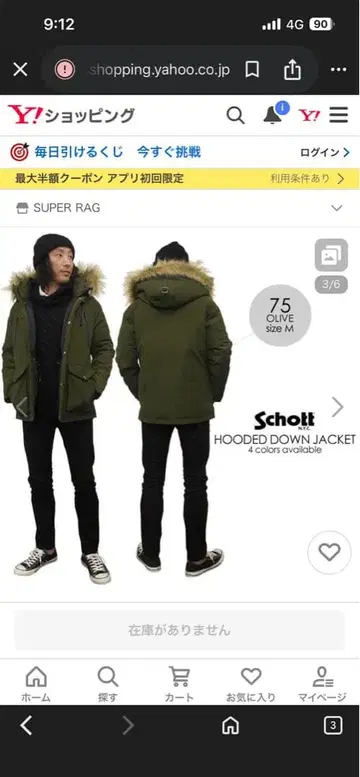 Schott 후드 부착 다운 자켓