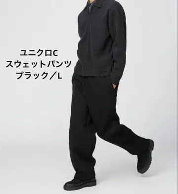 유니클로C 스웨트 팬츠 블랙