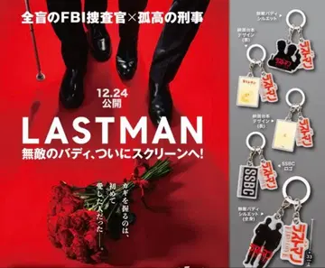 LASTMAN 캡슐 토이 키링 3개 세트