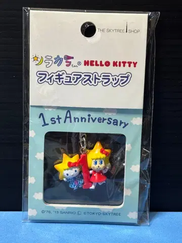 소라카라짱 헬로키티 피규어 스트랩 끈 스카이트리