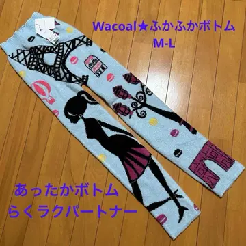 Wacoal 모 팬츠 M-L 따뜻한 하의 발목 길이 새상품 프랑스