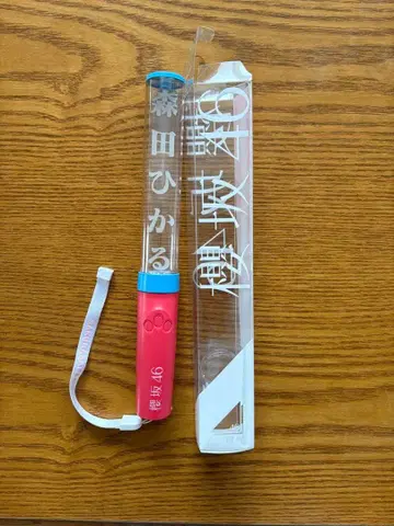 사쿠라자카46 최애 멤버 응원봉 ver.2 모리타 히카루