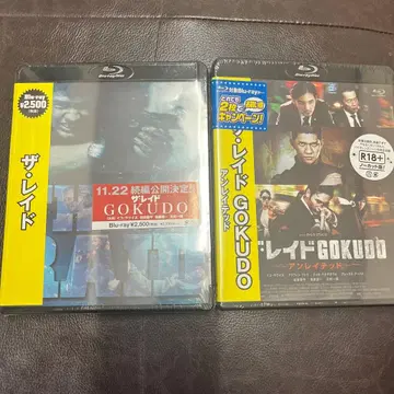 더 레이드 1&2 Blu-ray 새상품 미개봉