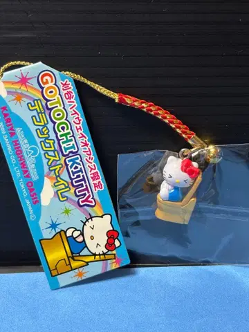 지역 한정 키티 카리야 하이웨이 오아시스 한정판 디럭스 화장실 스트랩