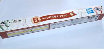 Mr. GREEN APPLE 제일복권 B상 캔버스 천 태피스트리