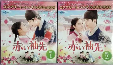 붉은 소매 끝 DVD - BOX1 & BOX2