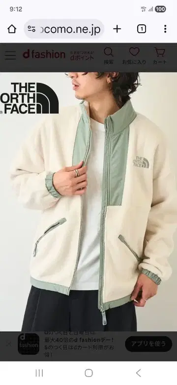 THE NORTH FACE 플리스 자켓 크림 그린