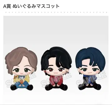 미세스 그린애플 제일복권 A상 봉제 인형 마스코트 3종 컴플리트