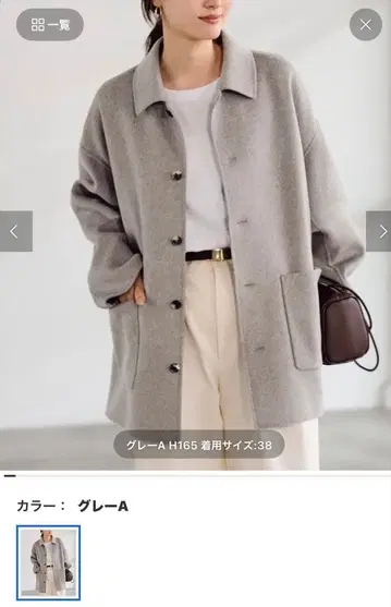 프레임워크 해밀턴 발라 컬러 미들 코트