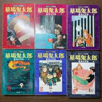 묘지 귀태랑 : 대여 만화 복각판 전권 (1-6) + 덤