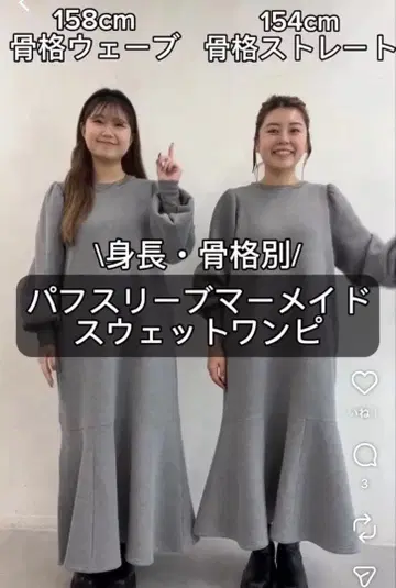 퍼프 슬리브 머메이드 맨투맨 원피스 그레이