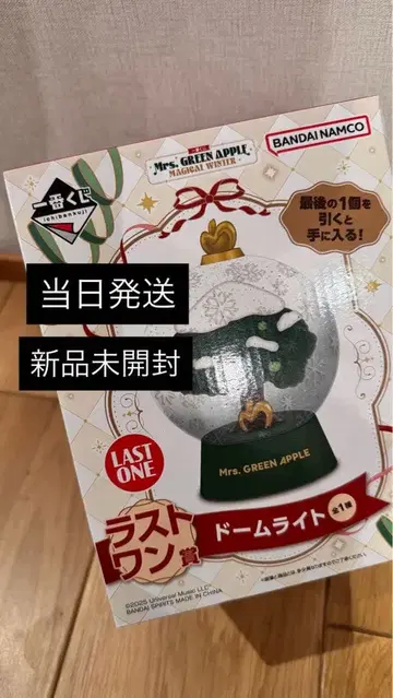 미개봉 새상품 Mrs. GREEN APPLE 돔 라이트 라스트 원상