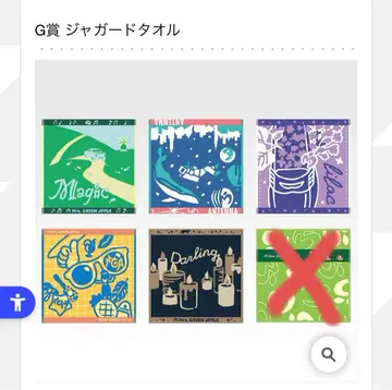 미세스 1번 복권 G상 타월 로손 Mrs. GREEN APPLE