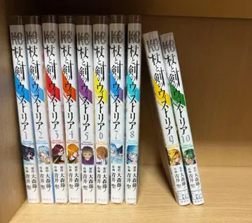 지팡이와 검의 위스트리아 1-10권 세트(9.10 미개봉)