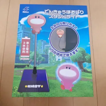 새상품 커비 스탠드 라이트 USB 연결