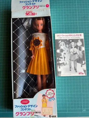 1988년경 제니 프렌드 엘리 (패션 디자인 콘테스트)