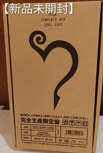 HYDE 리마스터 컴플리트 박스 2001-2003 완전 생산 한정판