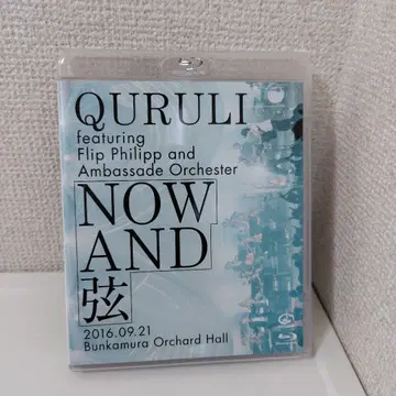 쿠루리/NOW AND 줄 Blu-ray