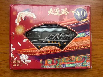 익지락취 계발 구련환 40개입