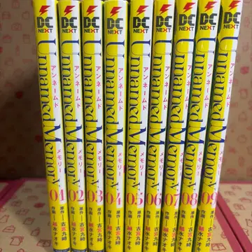 Unnamed Memory = 언네임드 메모리. 1~9